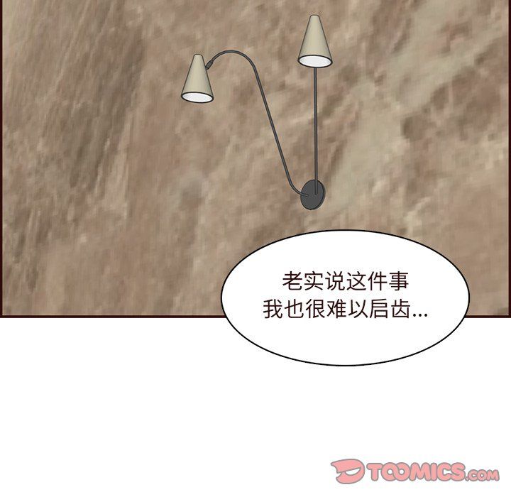 妈妈是女大学生第120话