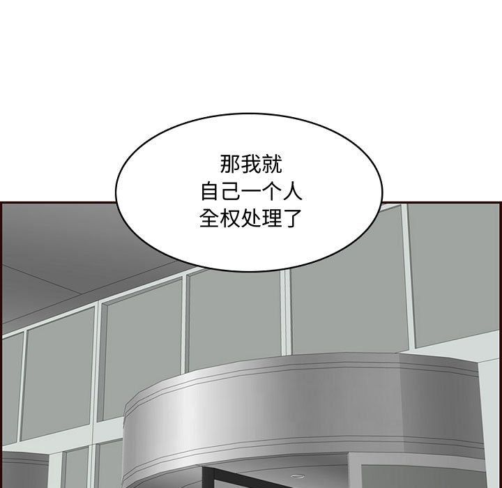 妈妈是女大学生第121话