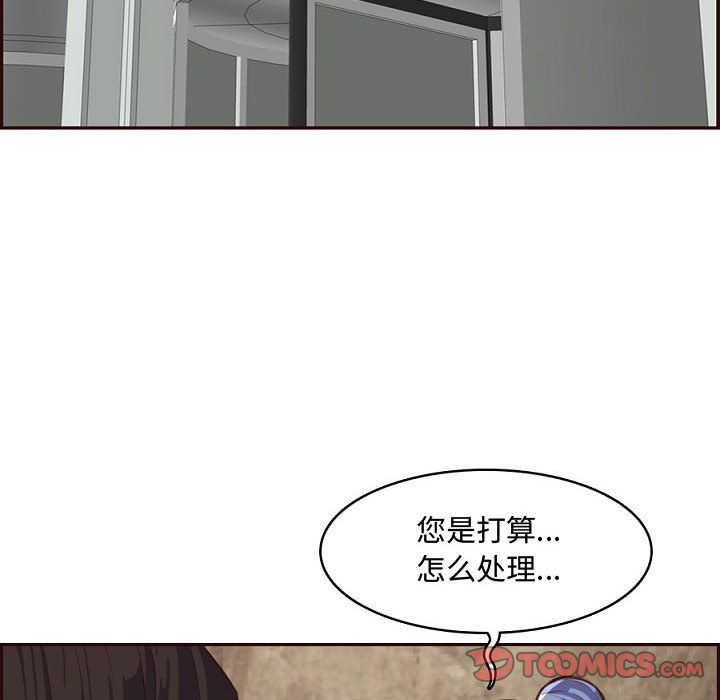 媽媽是女大學生第121話