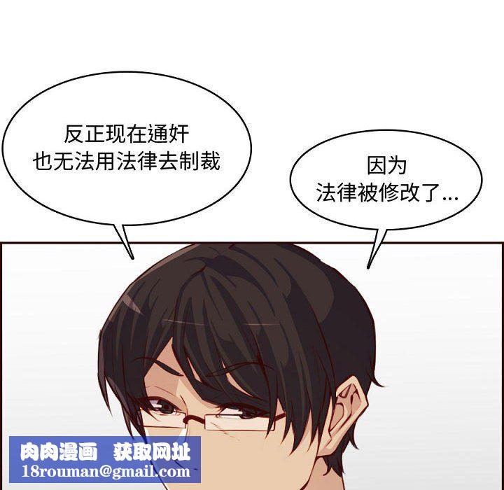 妈妈是女大学生第121话