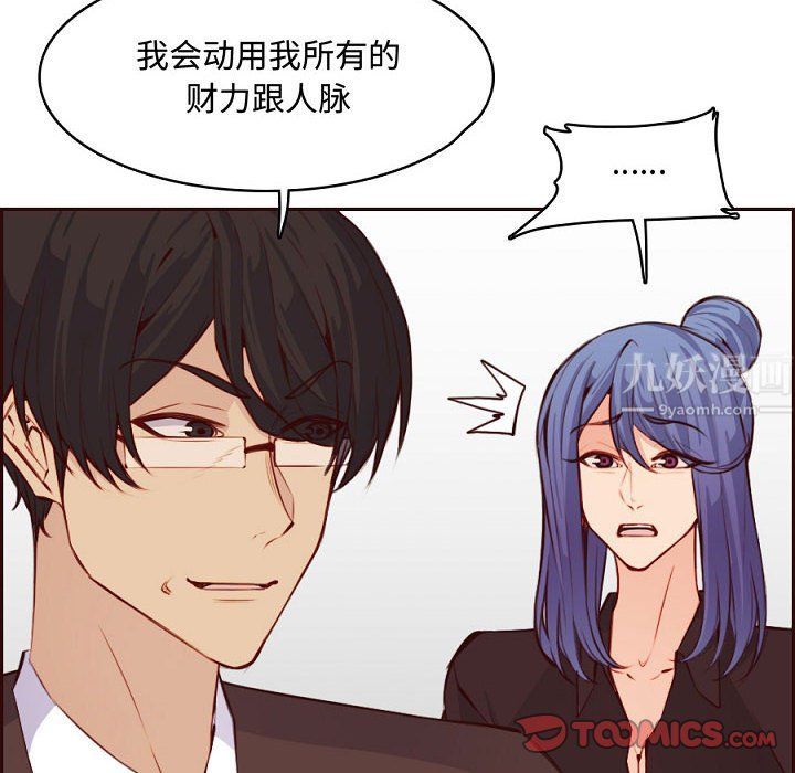 妈妈是女大学生第121话