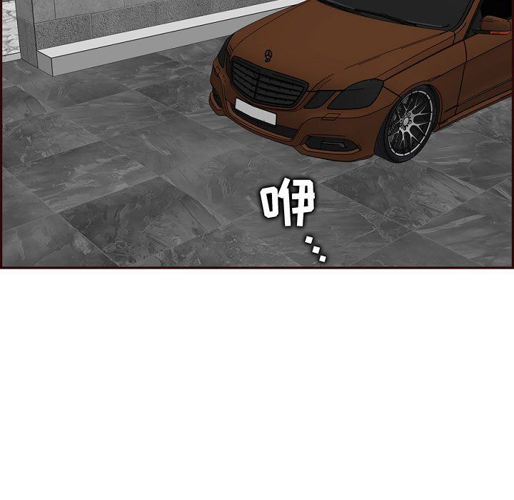 妈妈是女大学生第121话