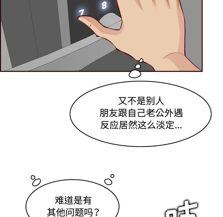 妈妈是女大学生第121话