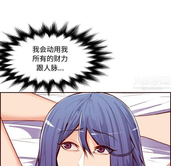 妈妈是女大学生第121话