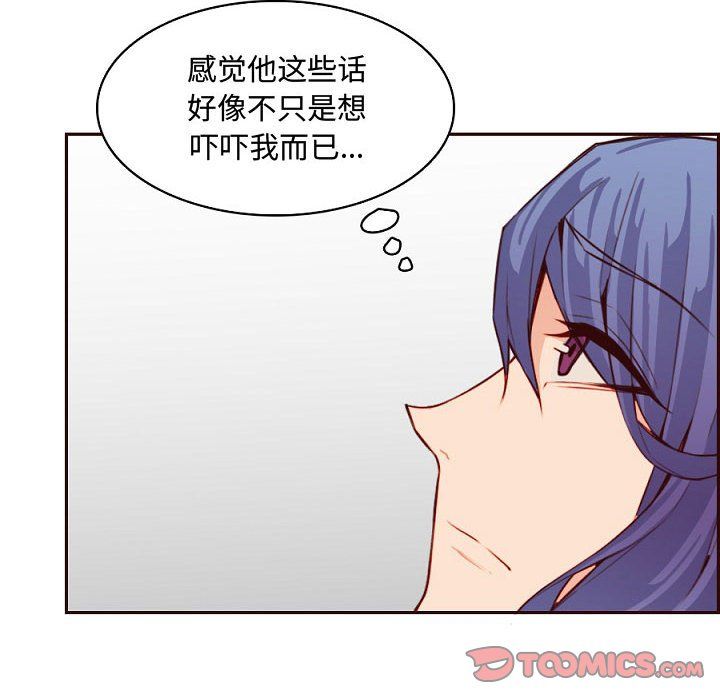 媽媽是女大學生第121話