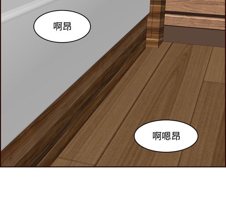 妈妈是女大学生第121话