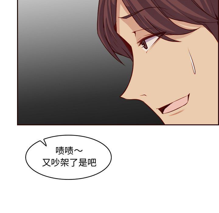 妈妈是女大学生第121话