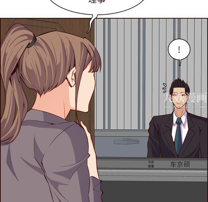 妈妈是女大学生第122话