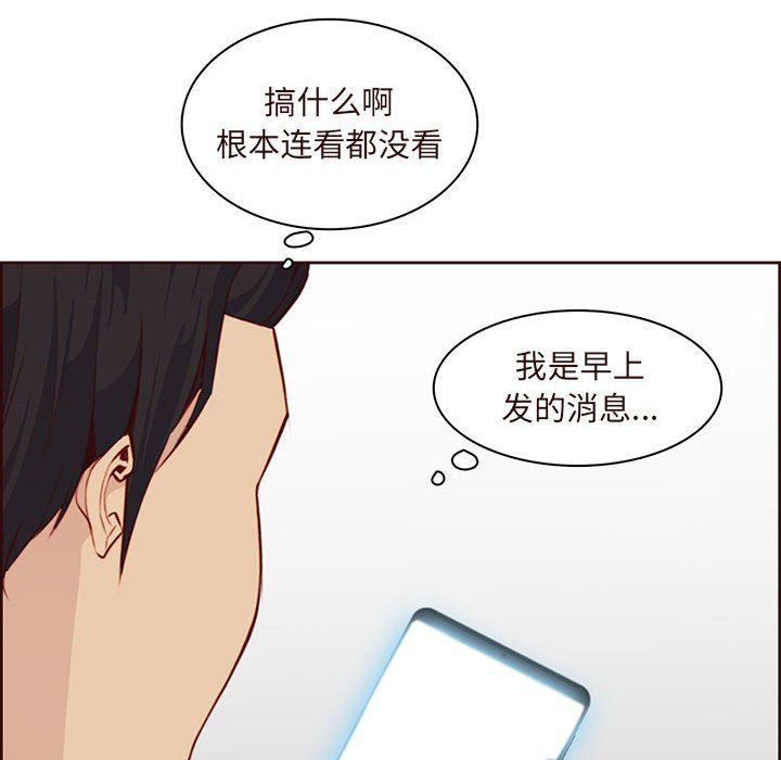 妈妈是女大学生第122话