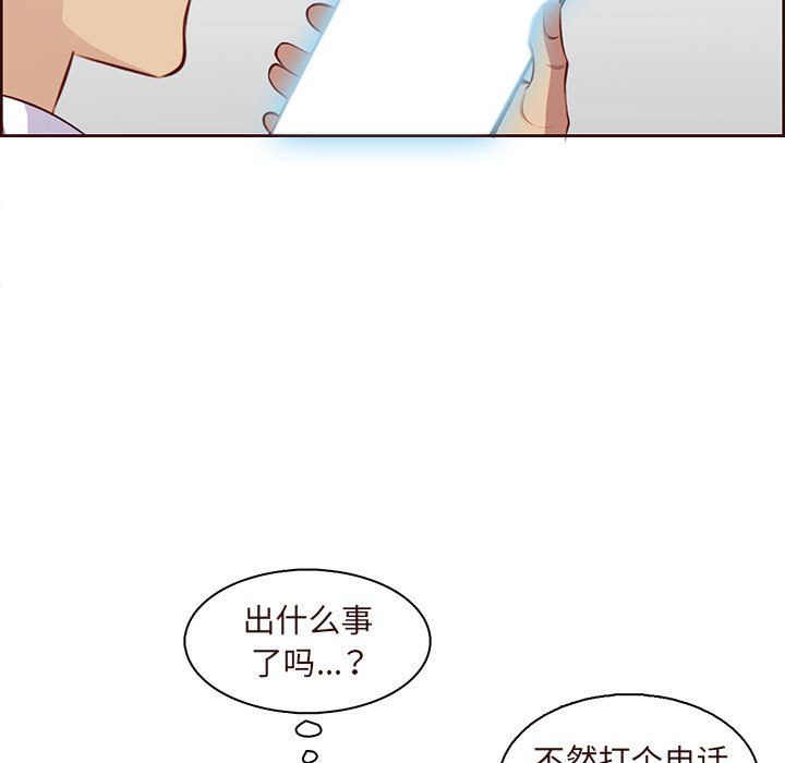 妈妈是女大学生第122话