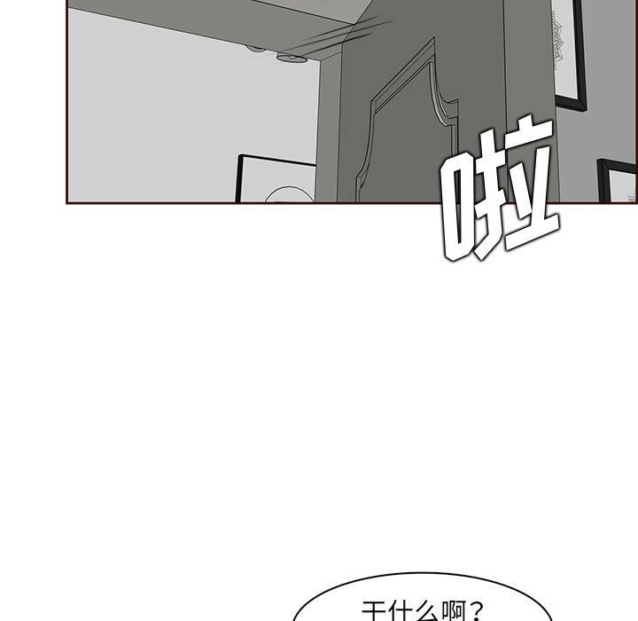 妈妈是女大学生第122话