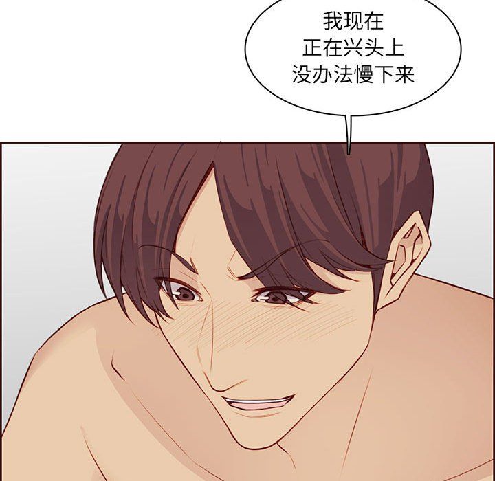 媽媽是女大學生第122話