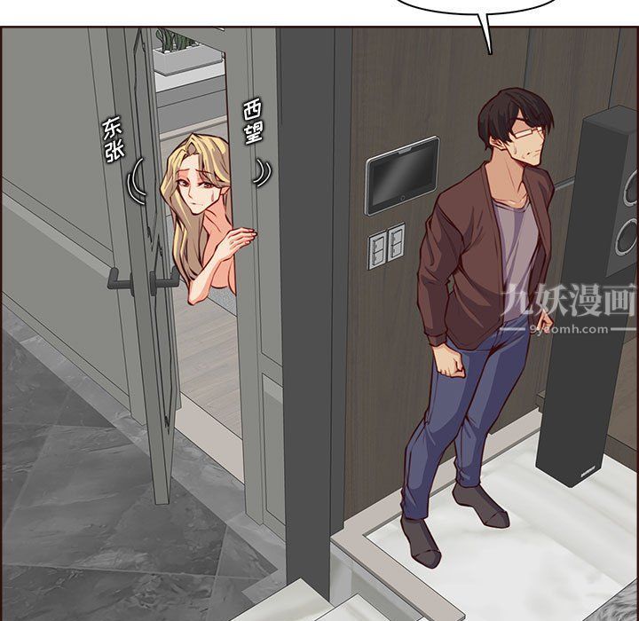 妈妈是女大学生第123话