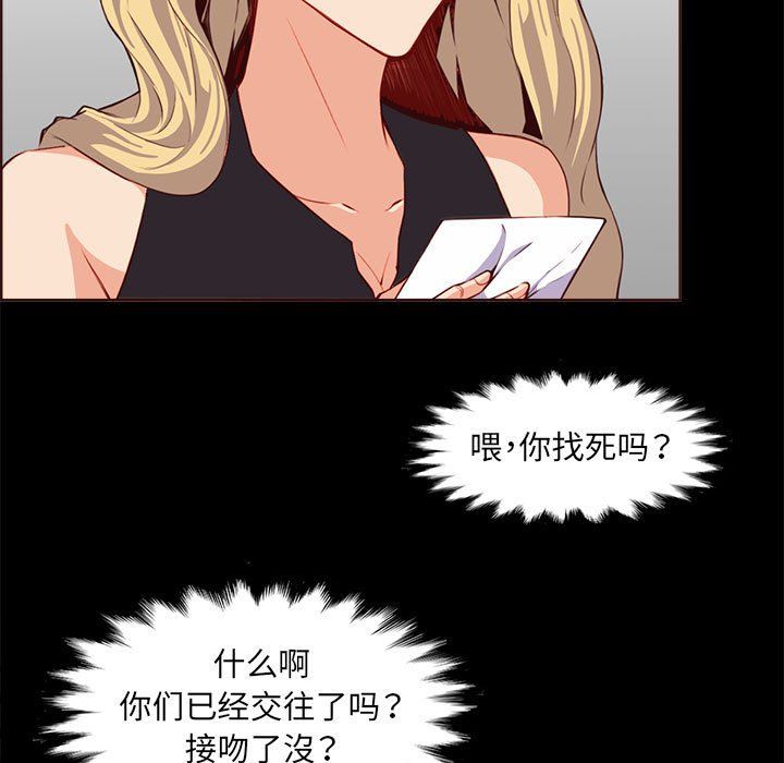 妈妈是女大学生第123话