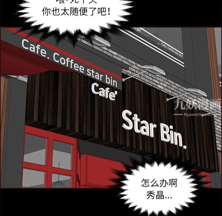 妈妈是女大学生第123话