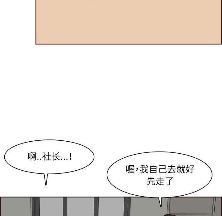 媽媽是女大學生第123話