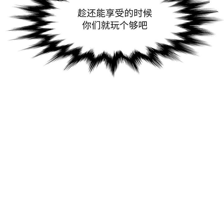 妈妈是女大学生第123话