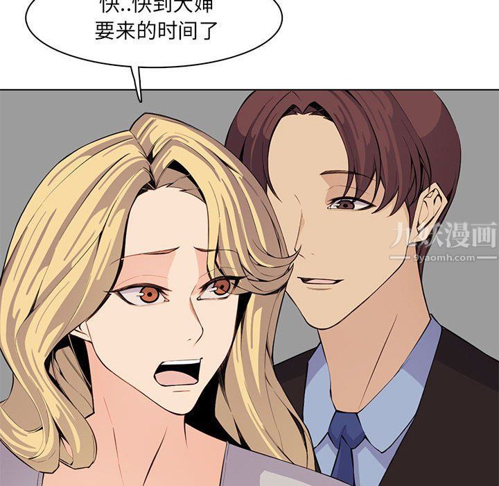 媽媽是女大學生第124話