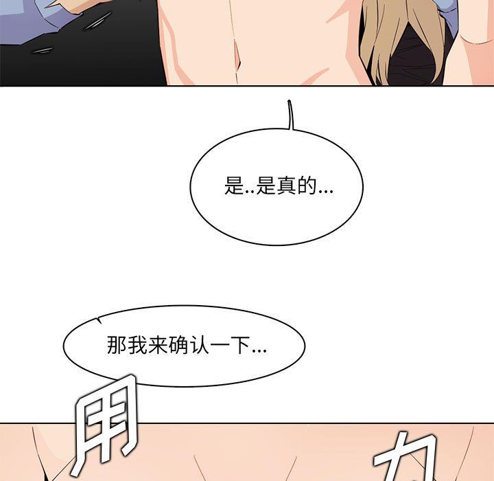 妈妈是女大学生第124话