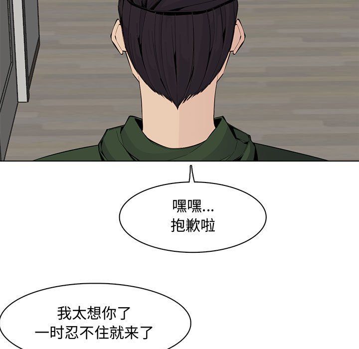 媽媽是女大學生第125話