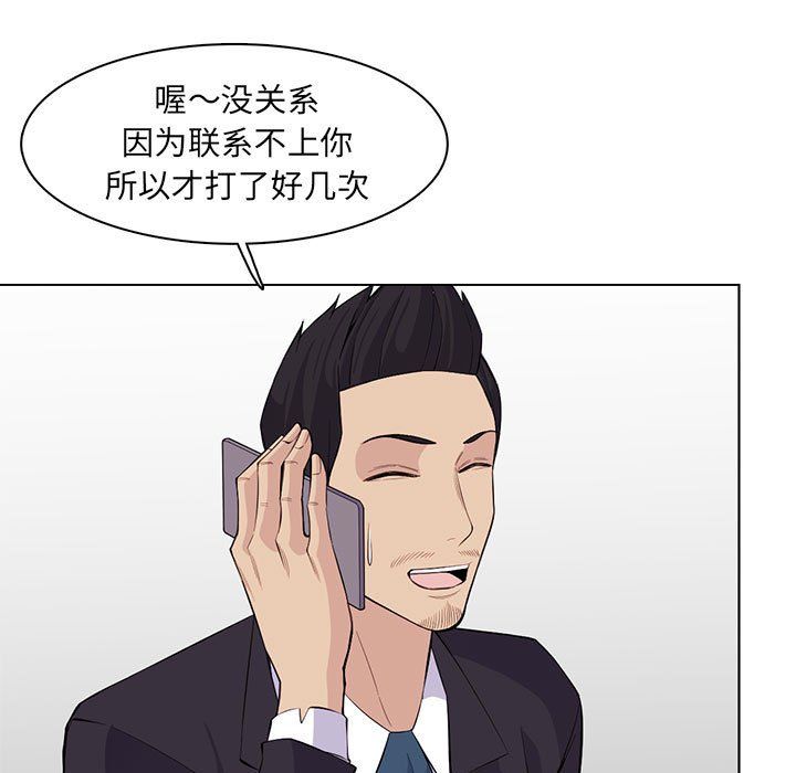 妈妈是女大学生第125话