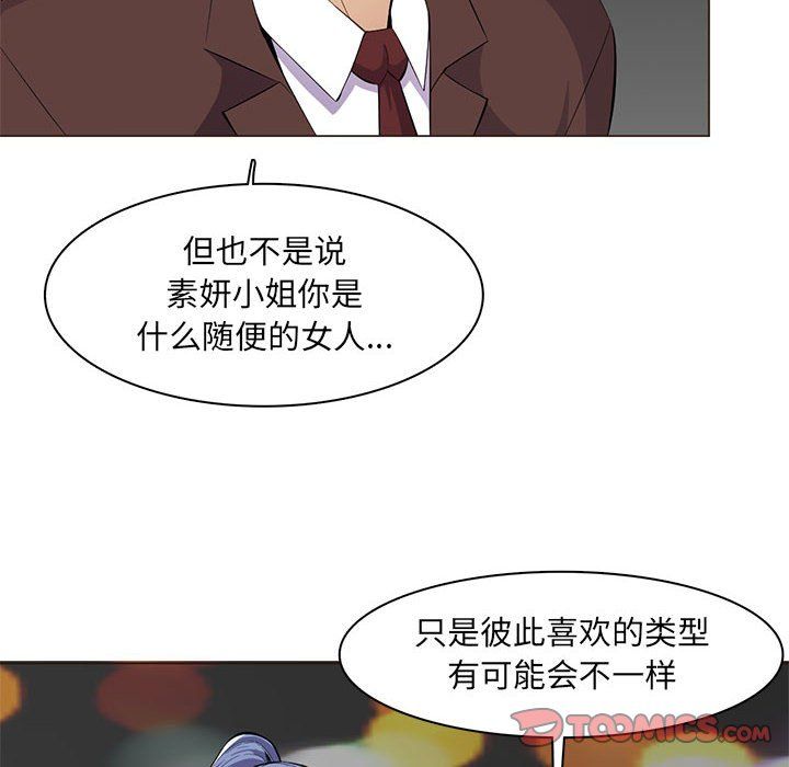 妈妈是女大学生第126话