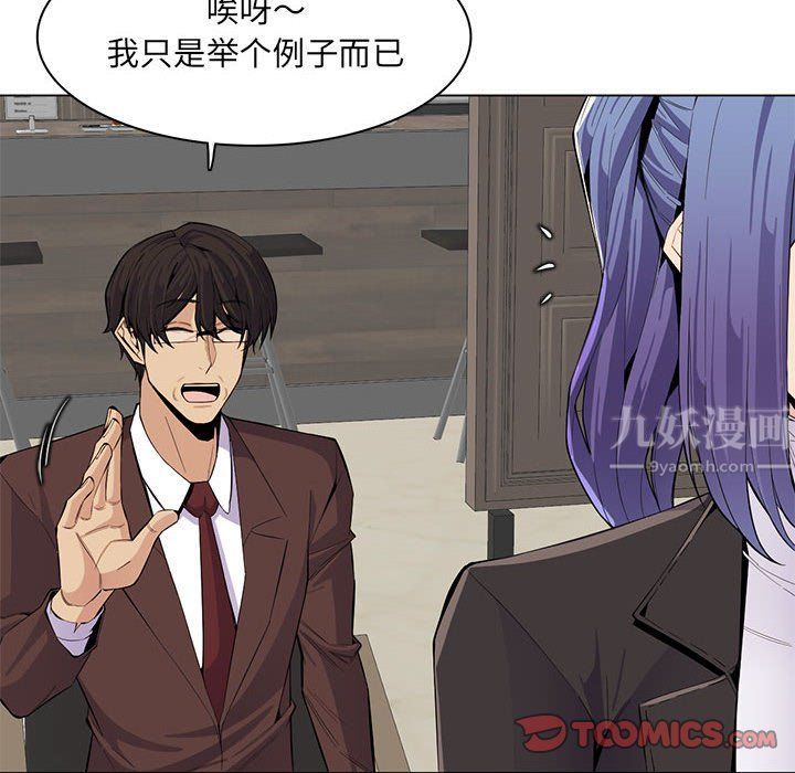 媽媽是女大學生第126話