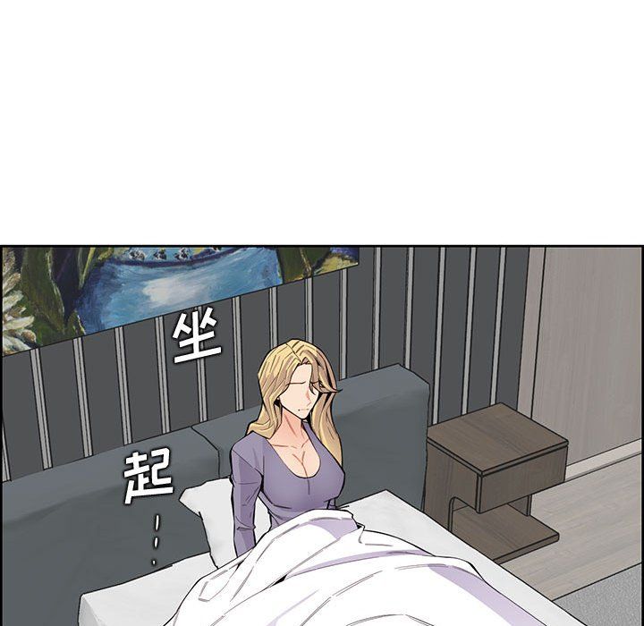 妈妈是女大学生第126话