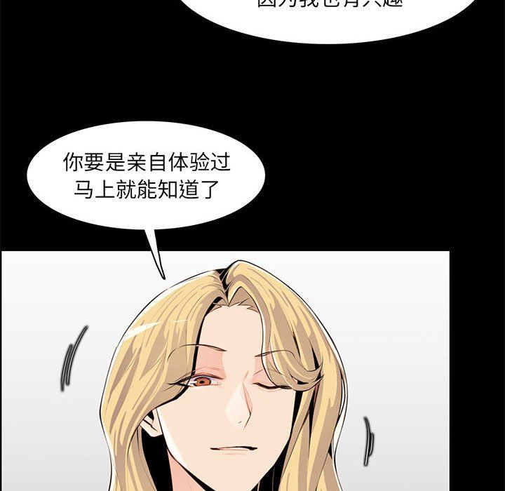 媽媽是女大學生第126話