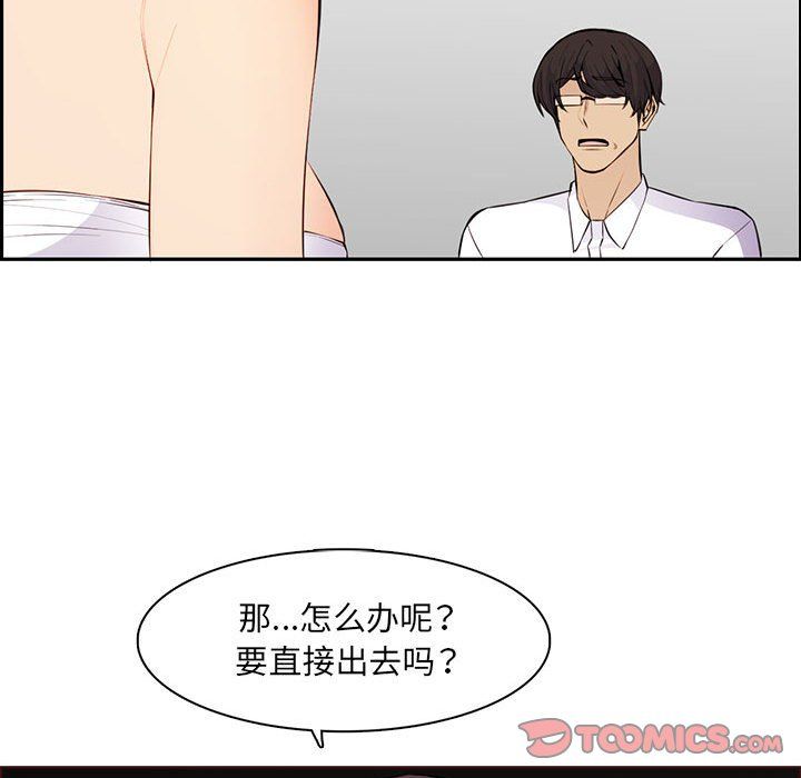 媽媽是女大學生第127話