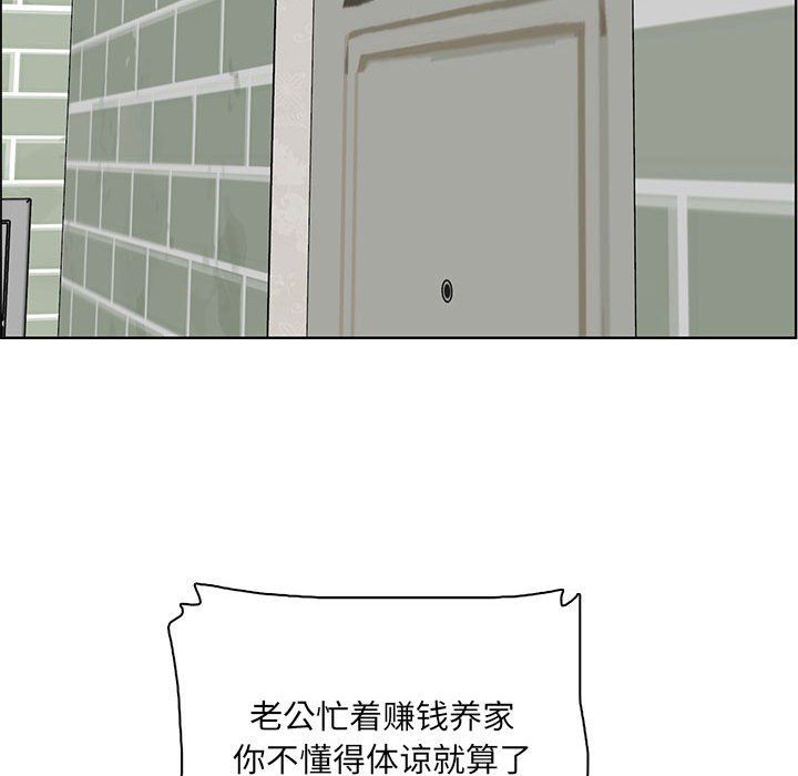 妈妈是女大学生第127话