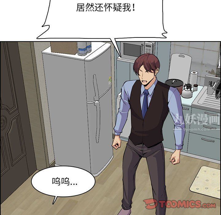 媽媽是女大學生第127話