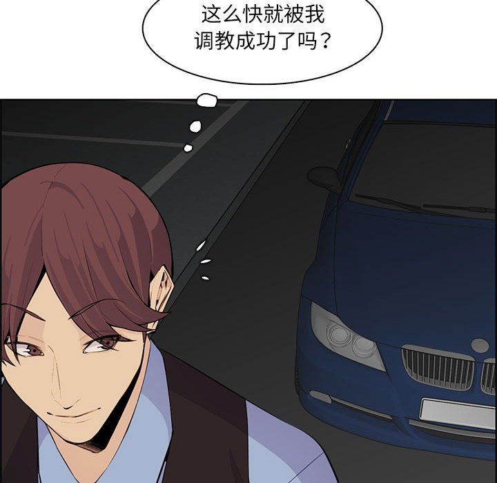 媽媽是女大學生第127話