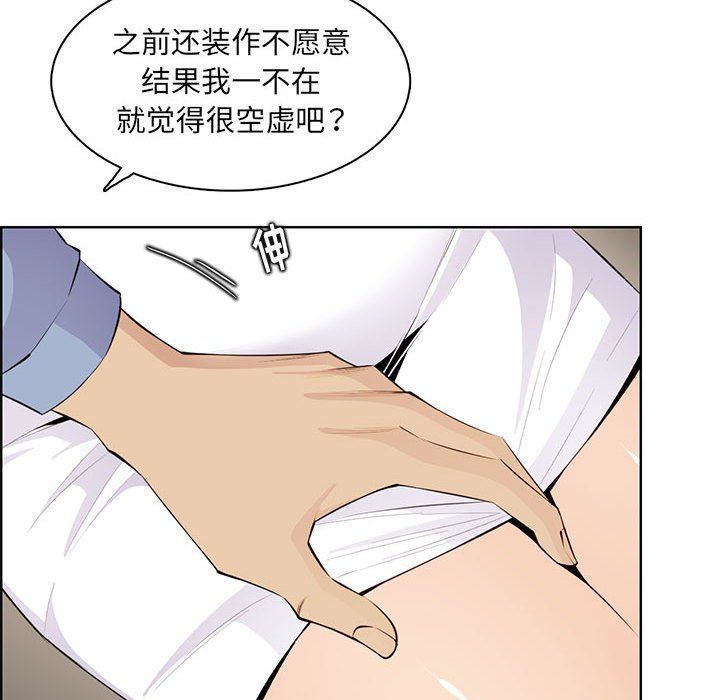 妈妈是女大学生第127话