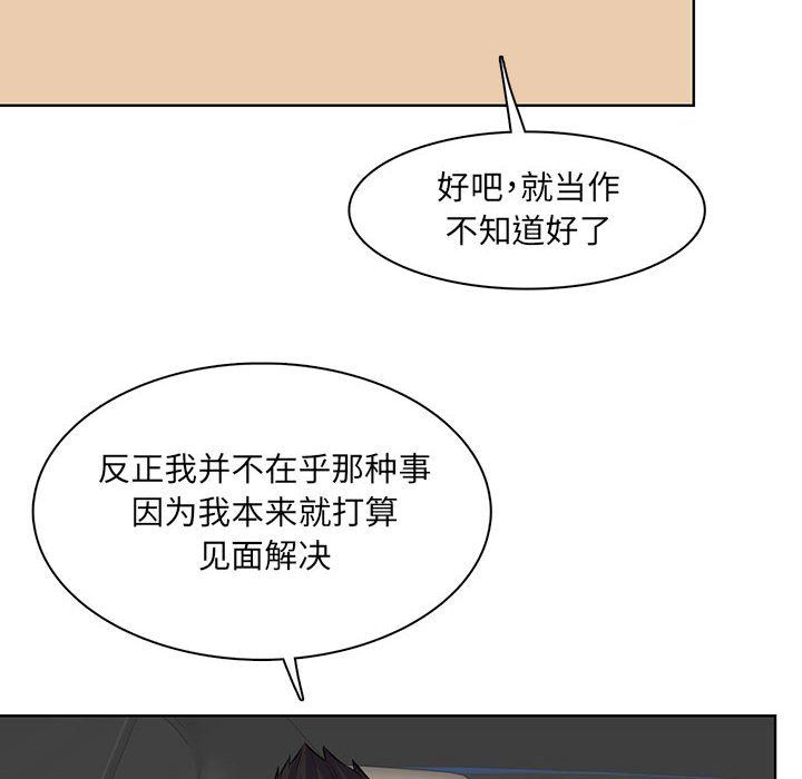 媽媽是女大學生第127話