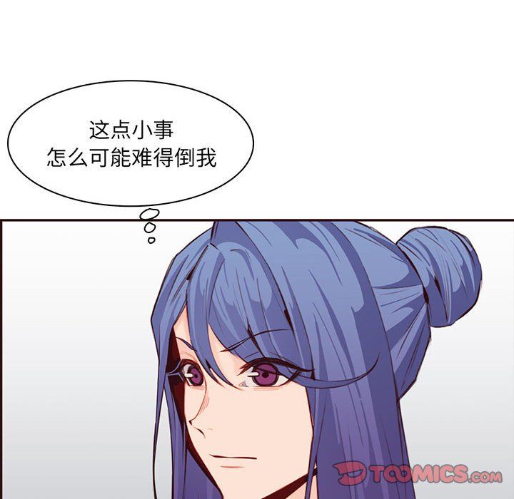 妈妈是女大学生第128话