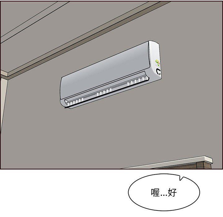 妈妈是女大学生第128话