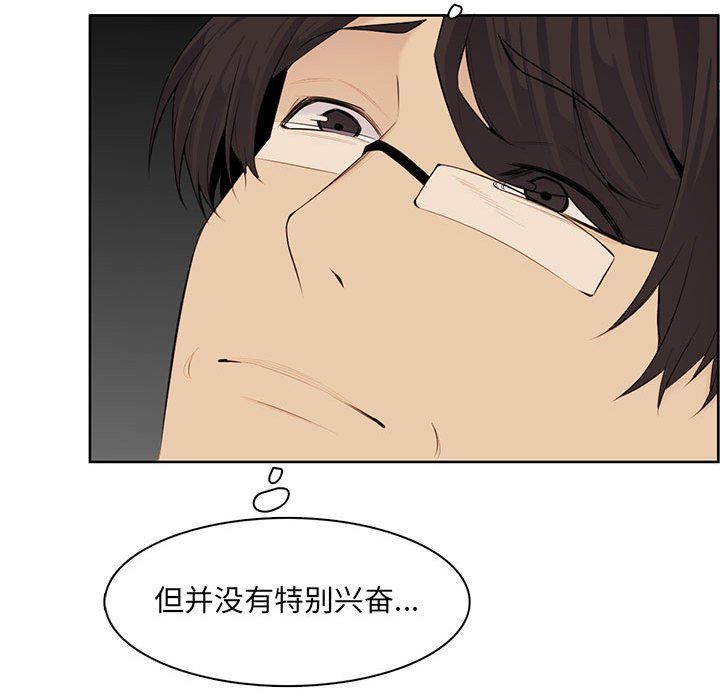 妈妈是女大学生第128话