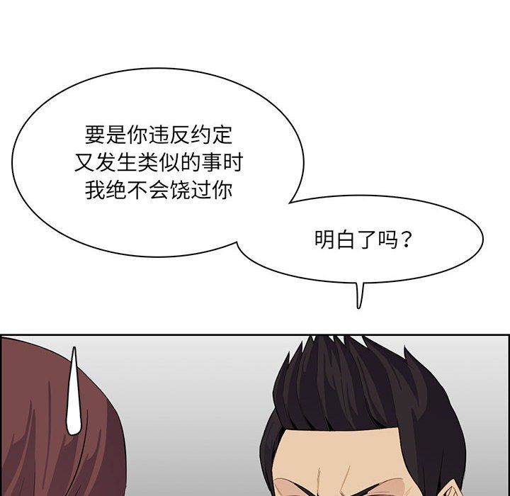 妈妈是女大学生第129话