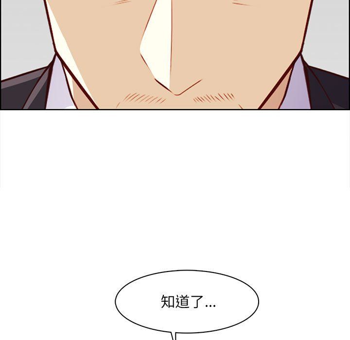 妈妈是女大学生第129话