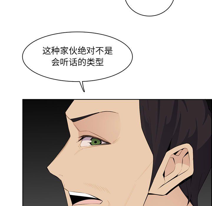 媽媽是女大學生第129話