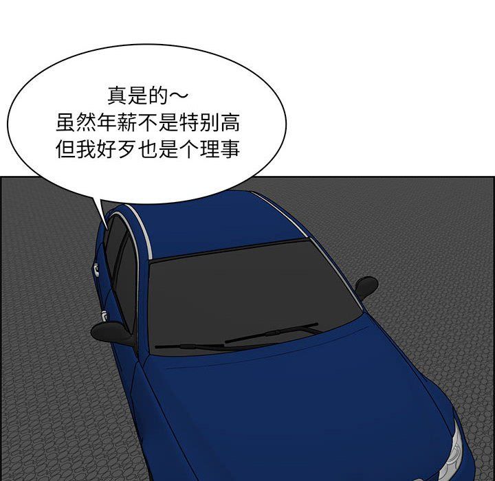 媽媽是女大學生第129話