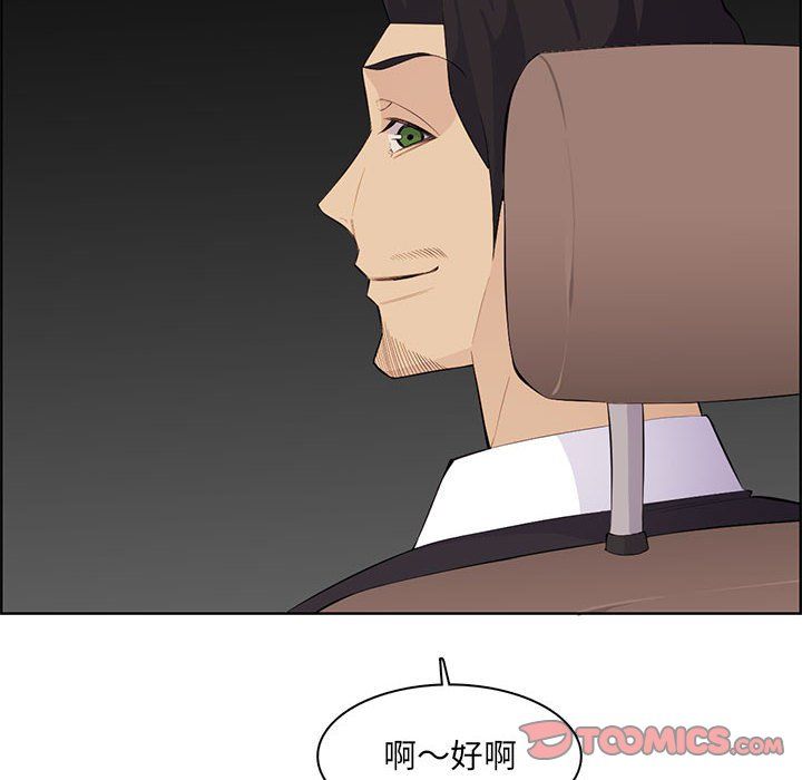 妈妈是女大学生第129话