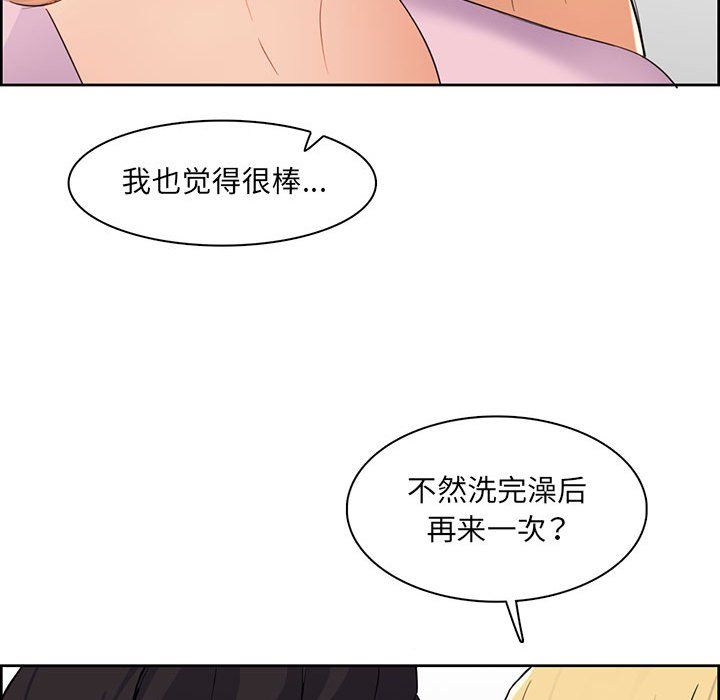 妈妈是女大学生第130话