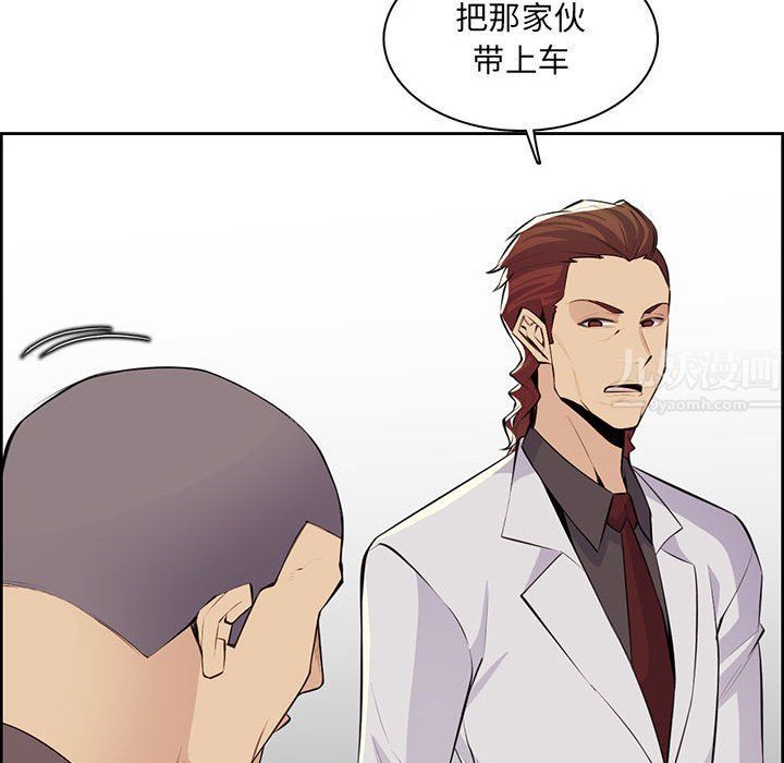 妈妈是女大学生第130话