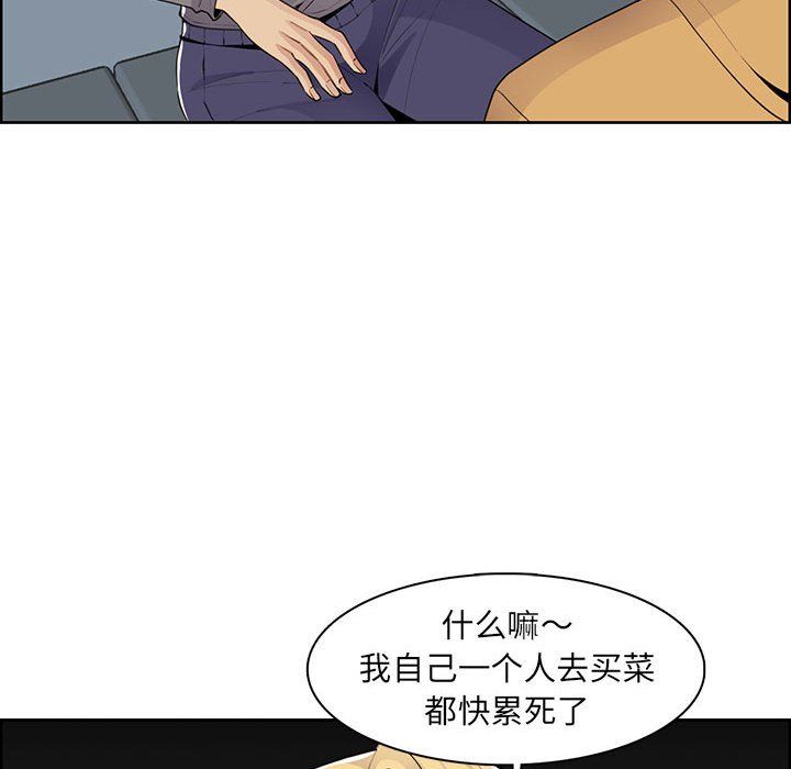 媽媽是女大學生第131話
