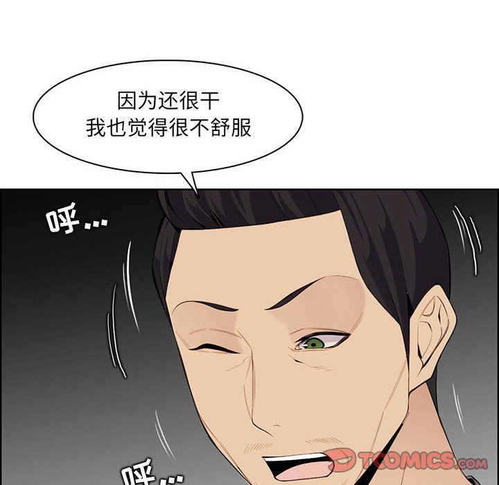 妈妈是女大学生第131话