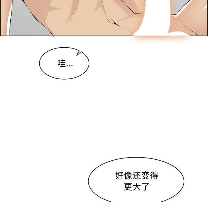 妈妈是女大学生第131话