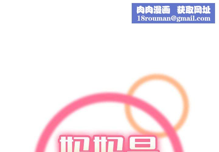 妈妈是女大学生第132话