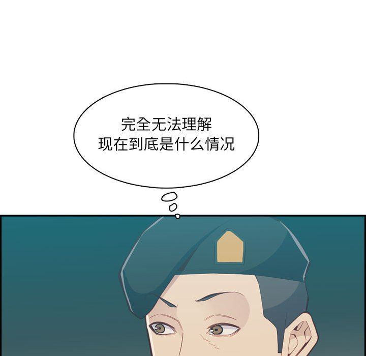 妈妈是女大学生第132话